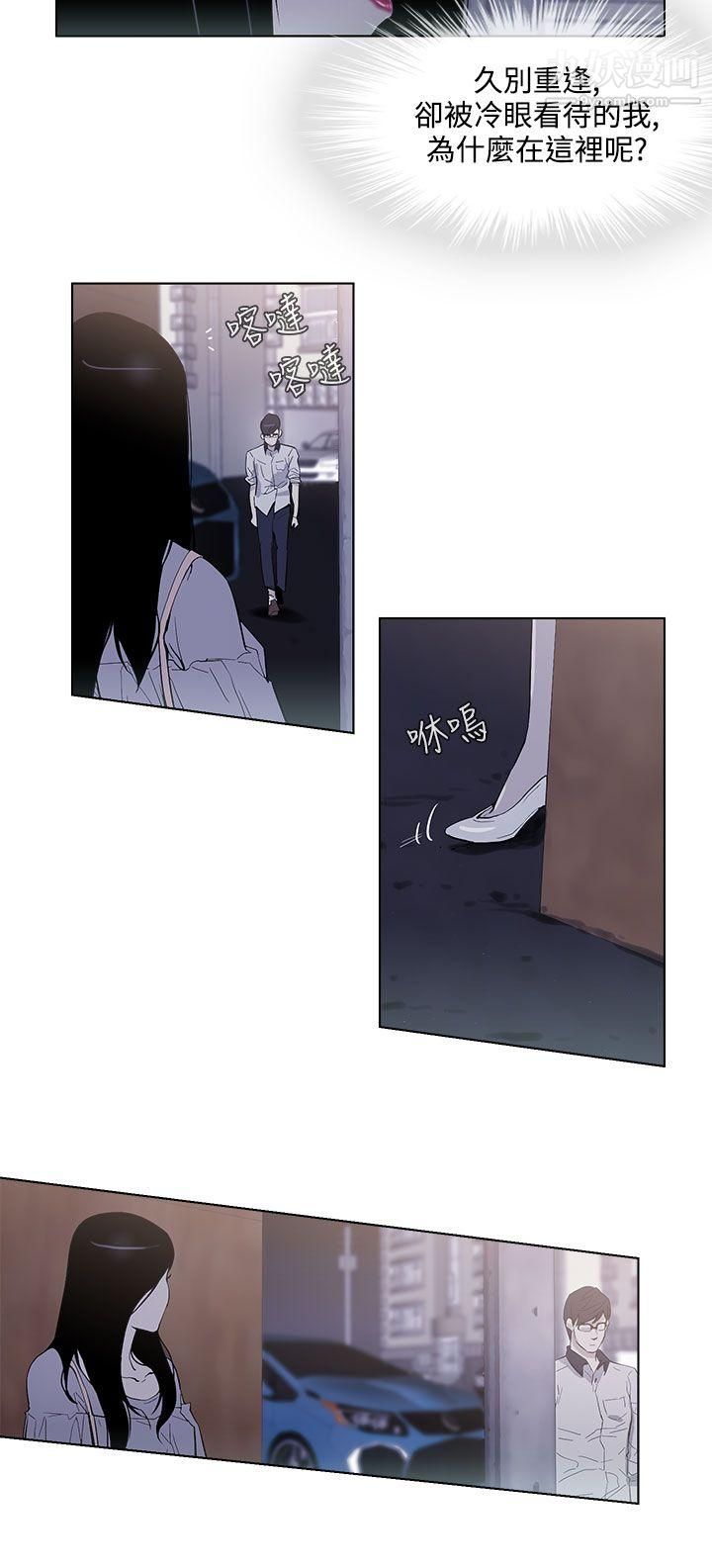 今天的老公第27話