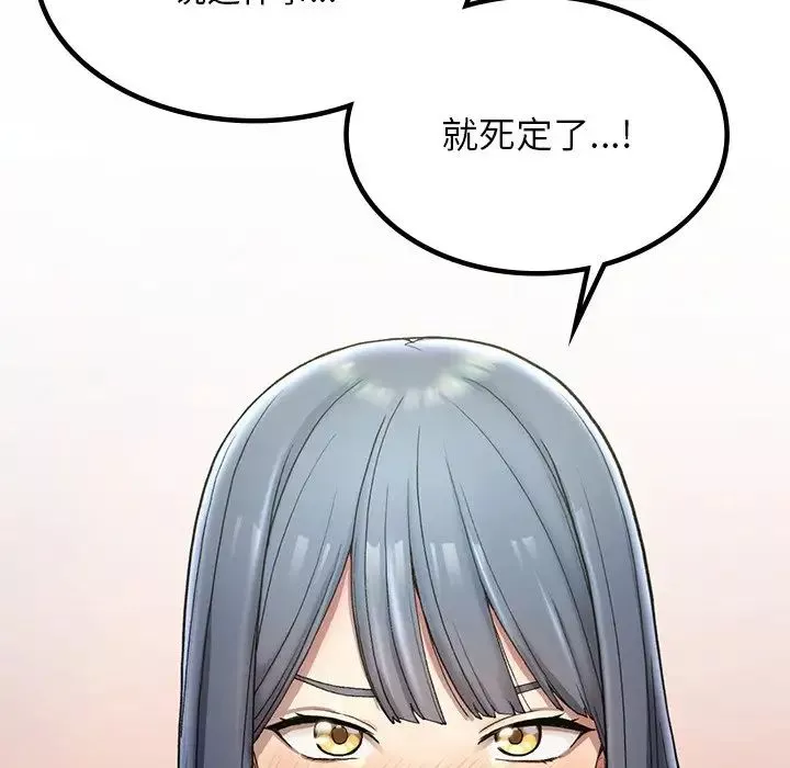 要在乡下一起生活吗第2話