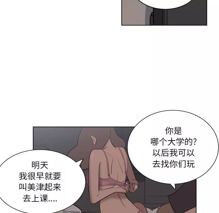 解忧咖啡-第3话 - 图片 11