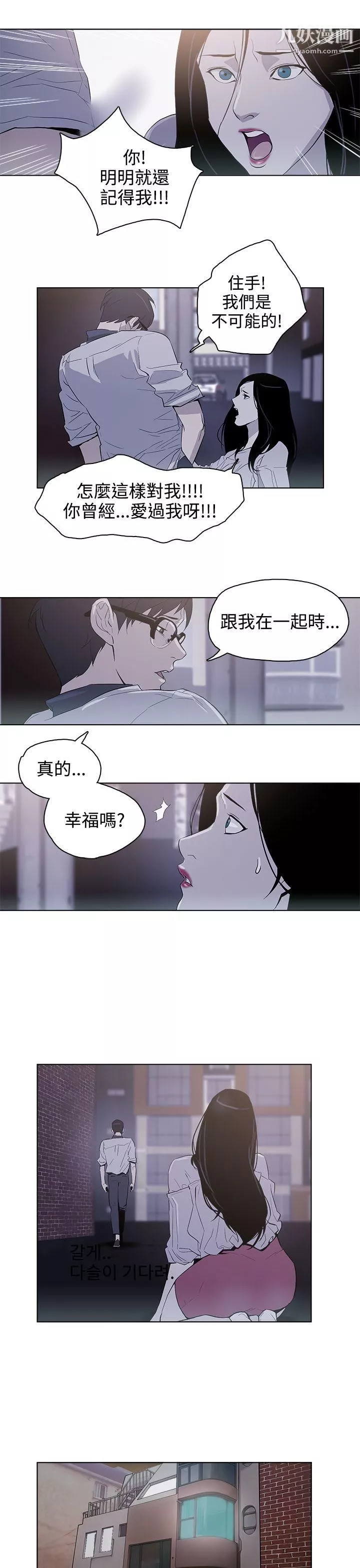 今天的老公-第27话 - 图片 5