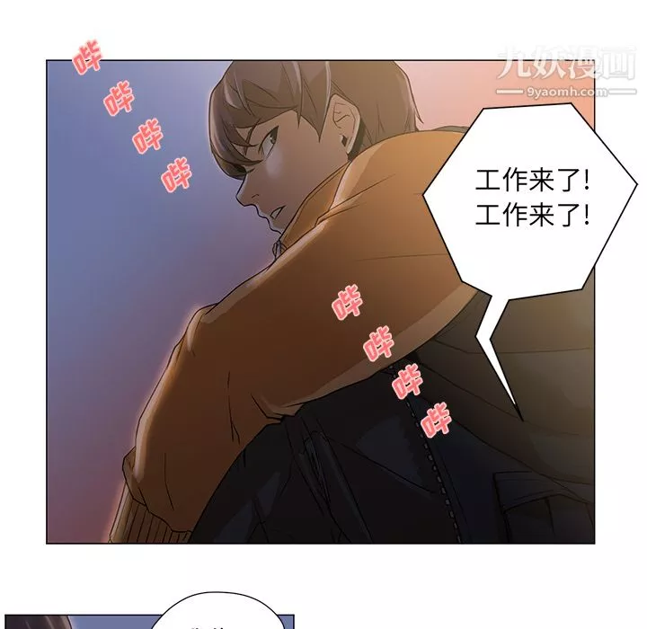 GoodNight-第2话 - 图片 9
