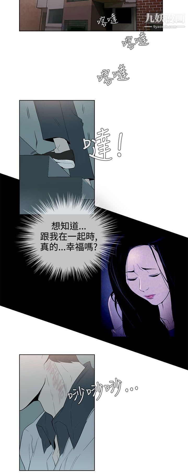 今天的老公第27话