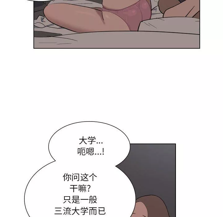 解忧咖啡-第3话 - 图片 12