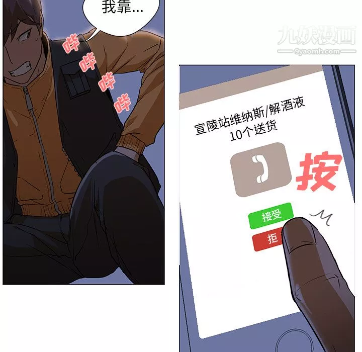 GoodNight-第2话 - 图片 10