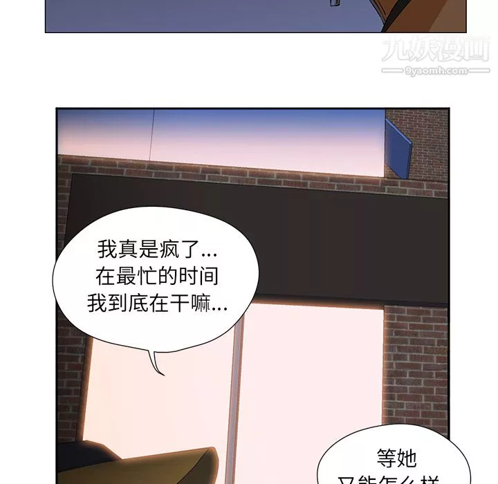 GoodNight第2話