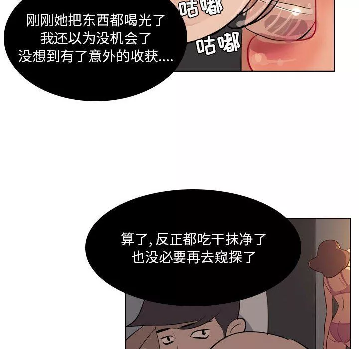 解憂咖啡第3話