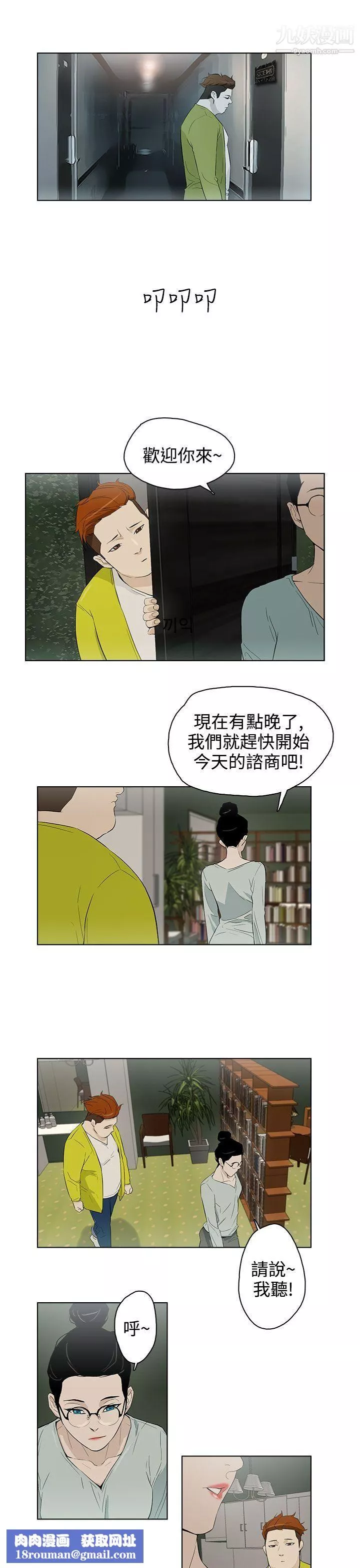 今天的老公第27話