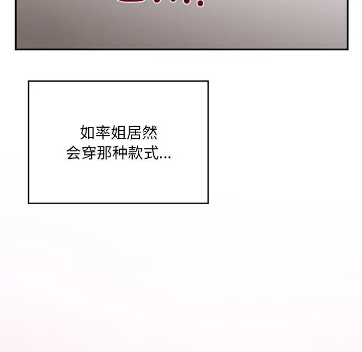 要在乡下一起生活吗第2话