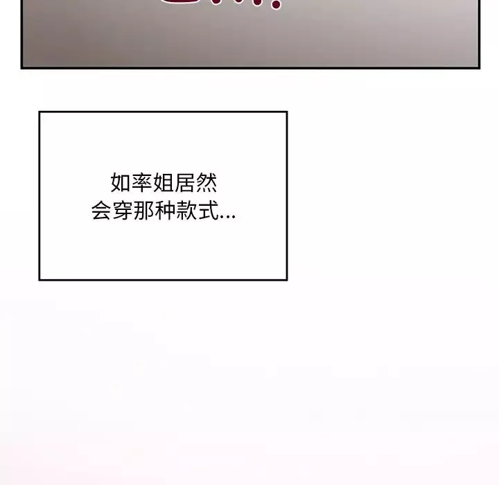 要在乡下一起生活吗第2話