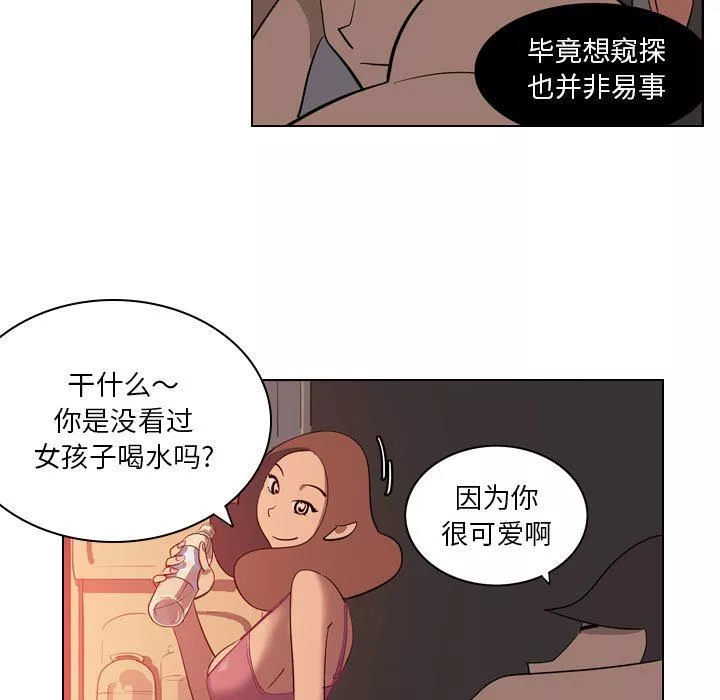解忧咖啡-第3话 - 图片 21