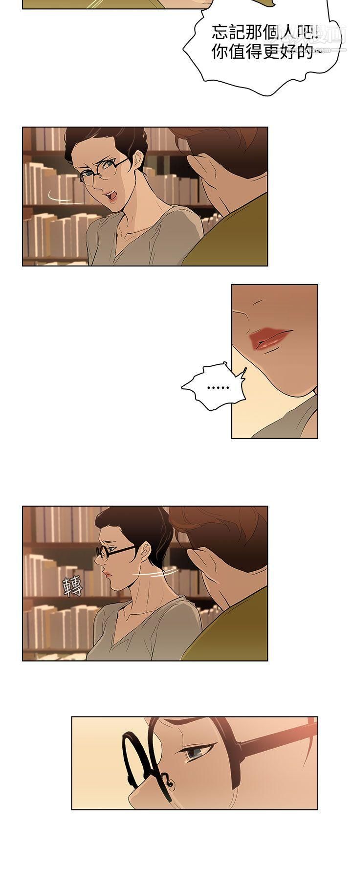 今天的老公第27話