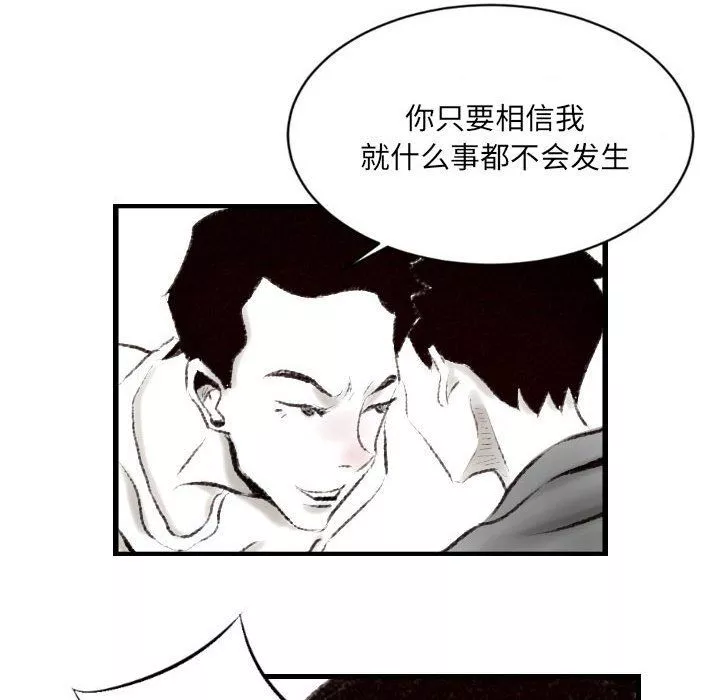 堕落城市-第14话 - 图片 64