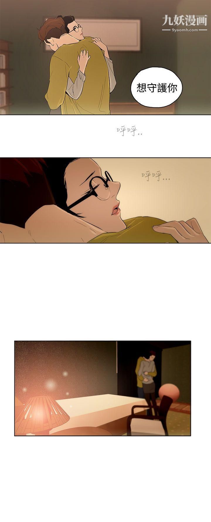 今天的老公第27话