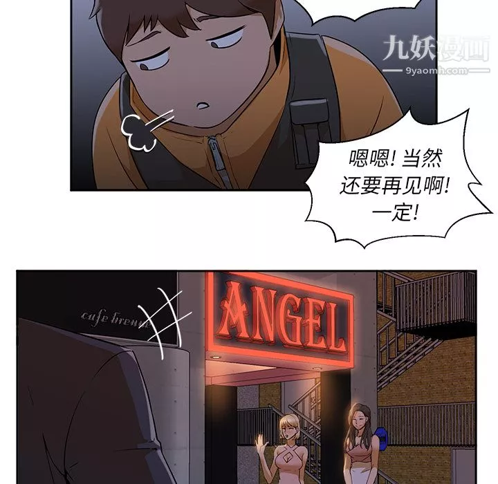GoodNight-第2话 - 图片 20