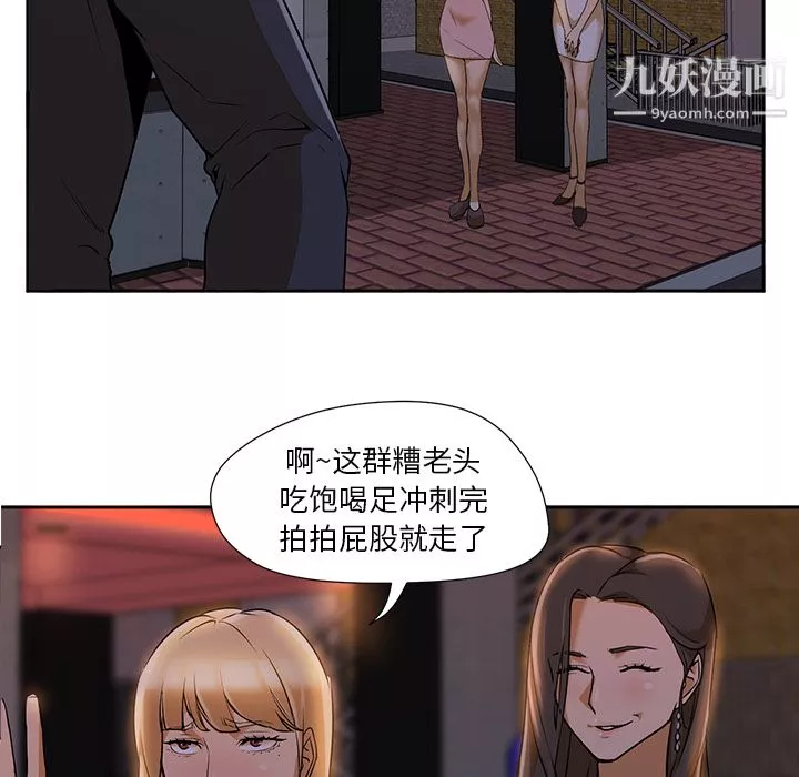 GoodNight-第2话 - 图片 21