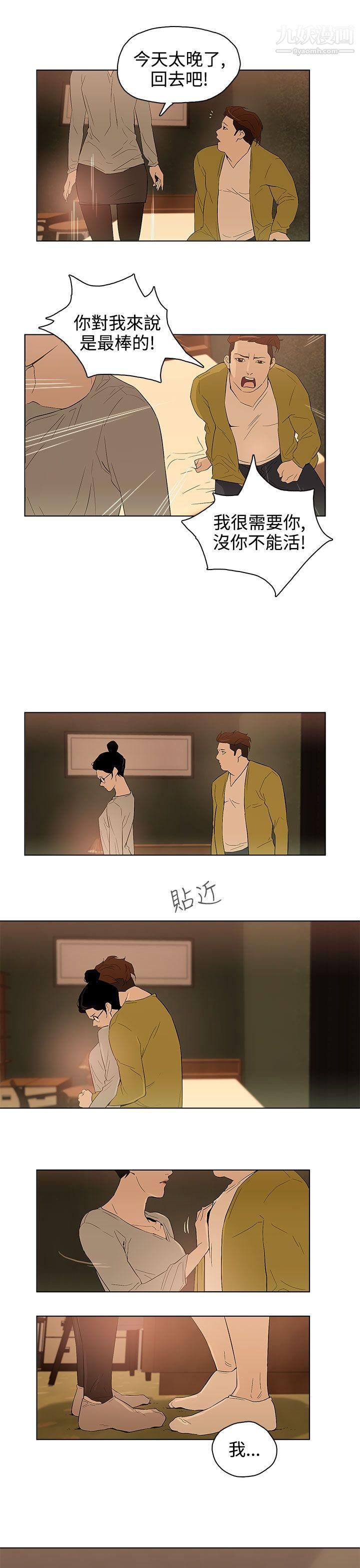 今天的老公第27話