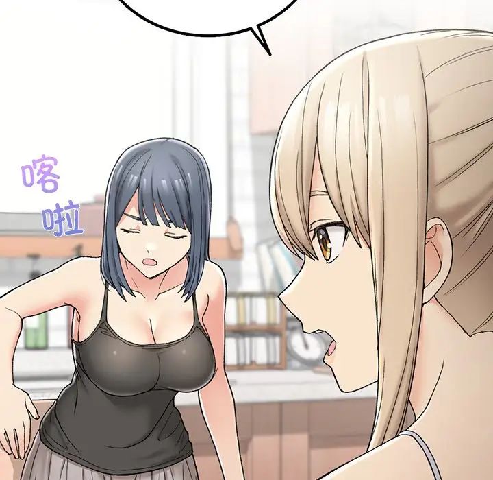 要在乡下一起生活吗第2話