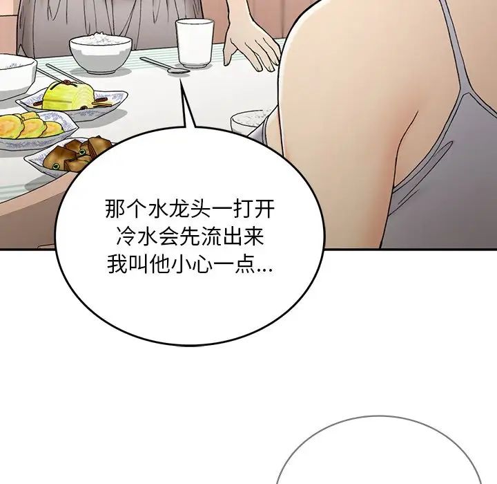 要在乡下一起生活吗第2話