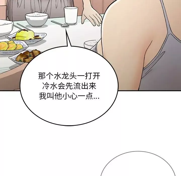 要在乡下一起生活吗-第2话 - 图片 136