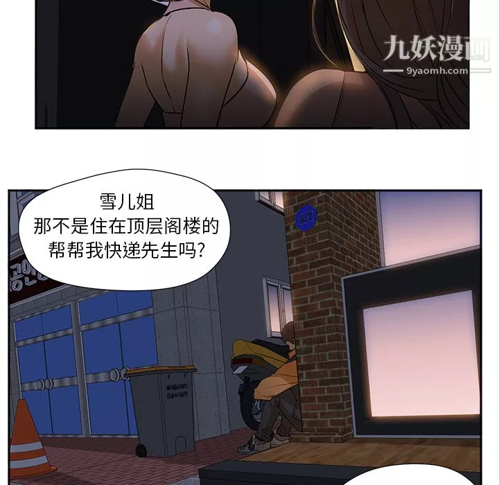 GoodNight第2話