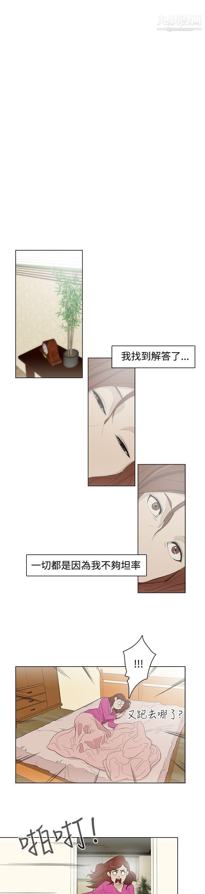 今天的老公第27話