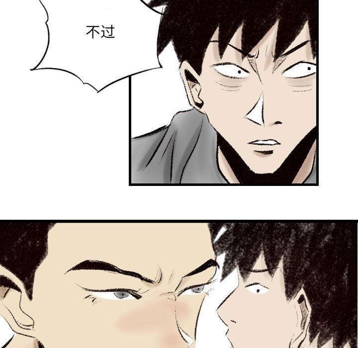 堕落城市第14话