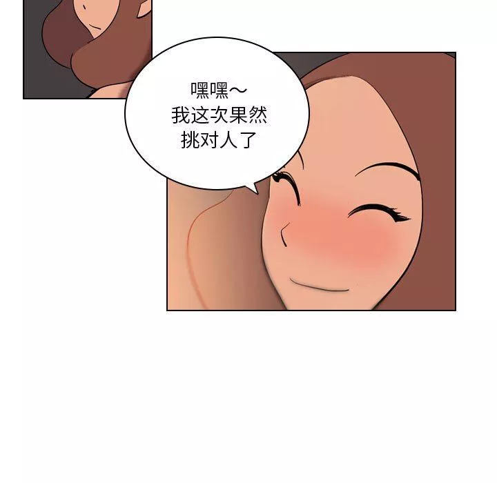 解憂咖啡第3話