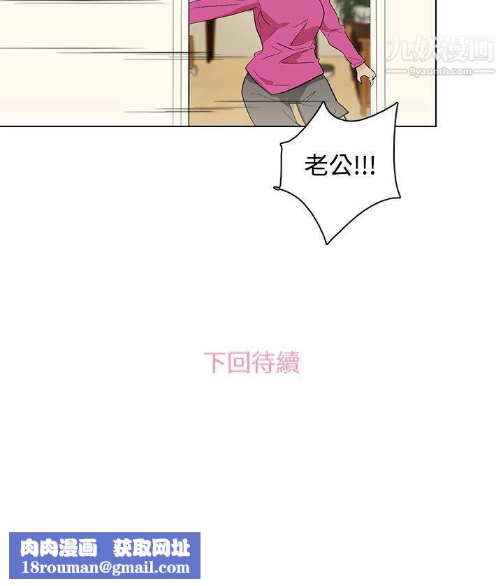 今天的老公第27话