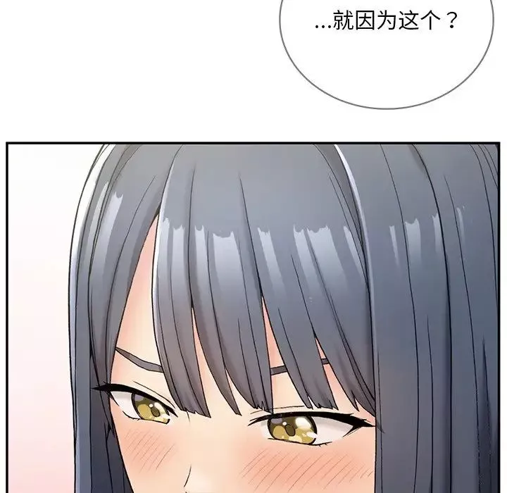 要在乡下一起生活吗第2話