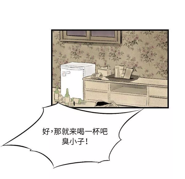 堕落城市-第14话 - 图片 68