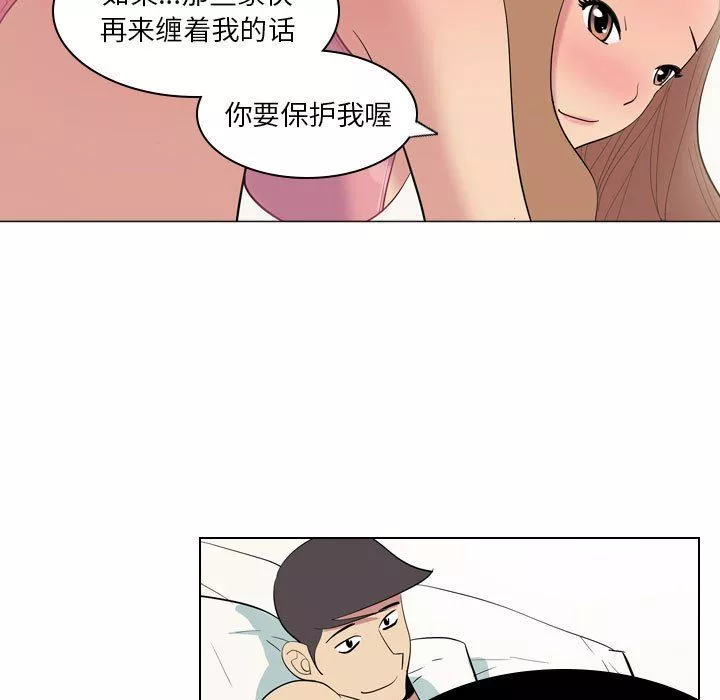 解憂咖啡第3話