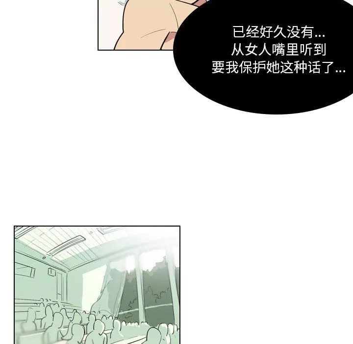 解憂咖啡第3話