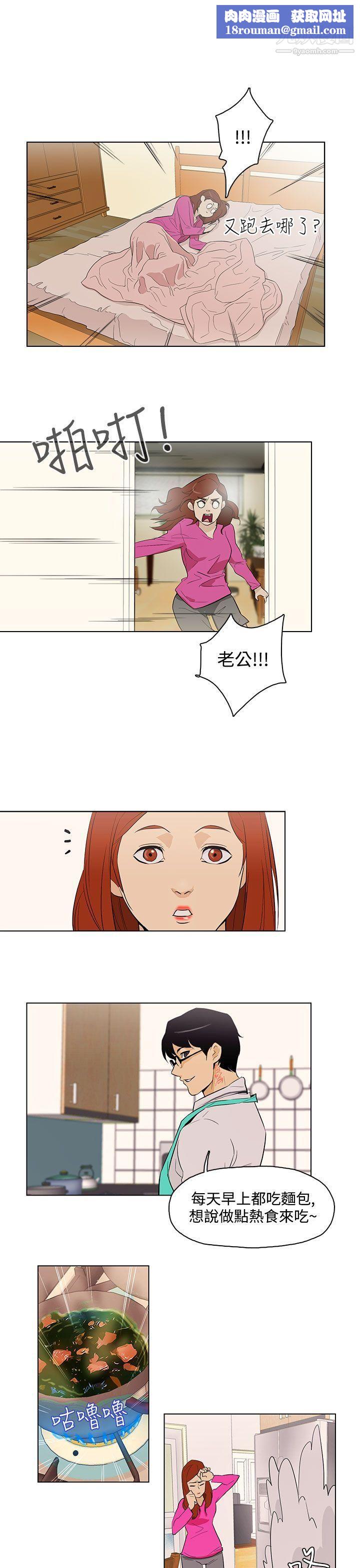 今天的老公最終話