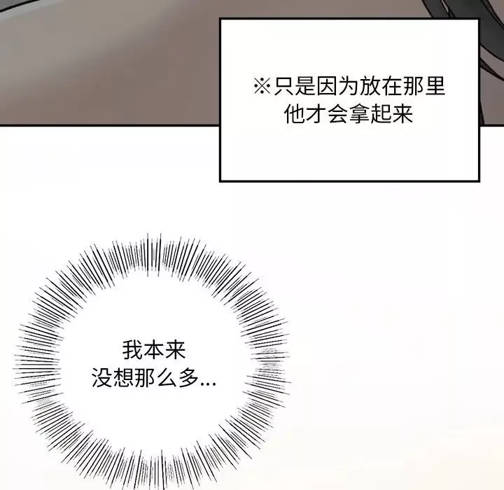 要在乡下一起生活吗第2話