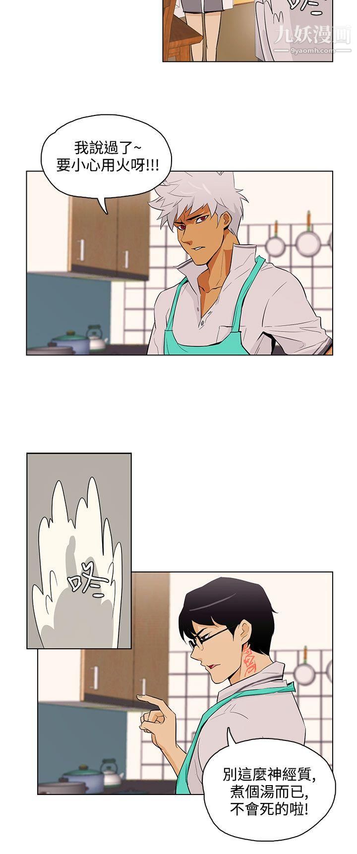 今天的老公最終話