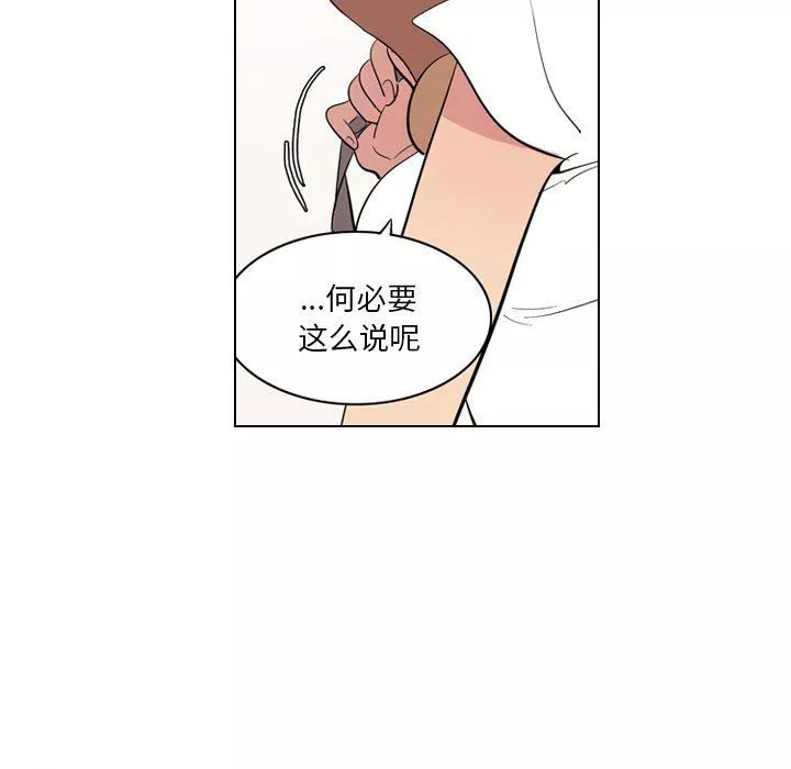 解忧咖啡-第3话 - 图片 37