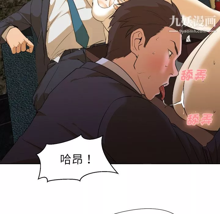 GoodNight第2話