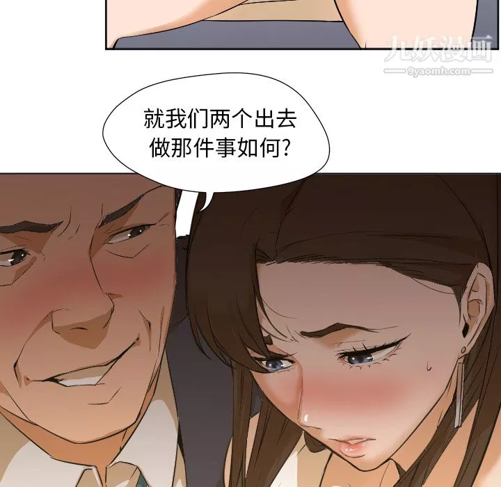 GoodNight第2話