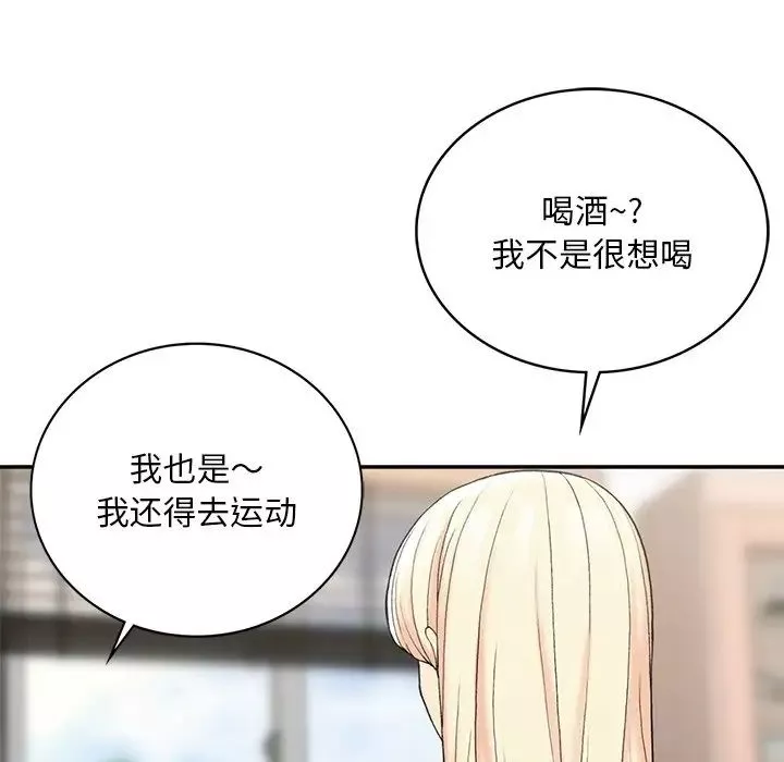要在乡下一起生活吗-第2话 - 图片 151