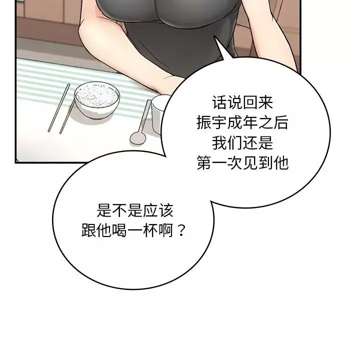 要在乡下一起生活吗第2話