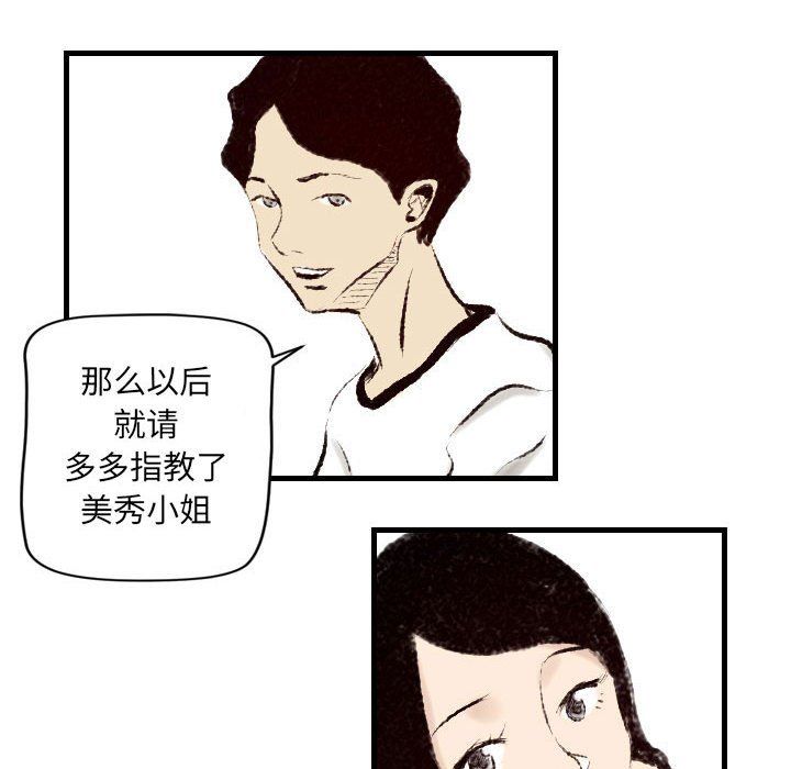 堕落城市第14話