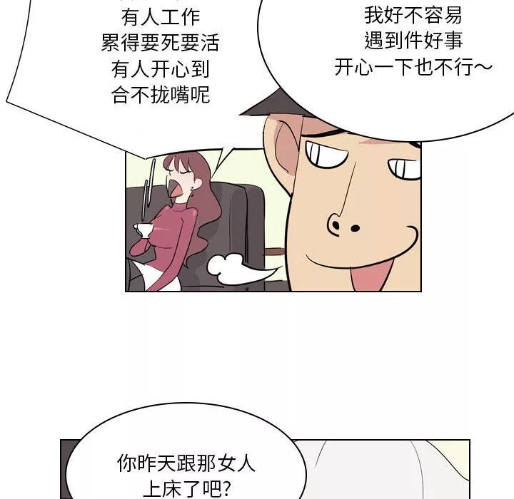 解忧咖啡-第3话 - 图片 44