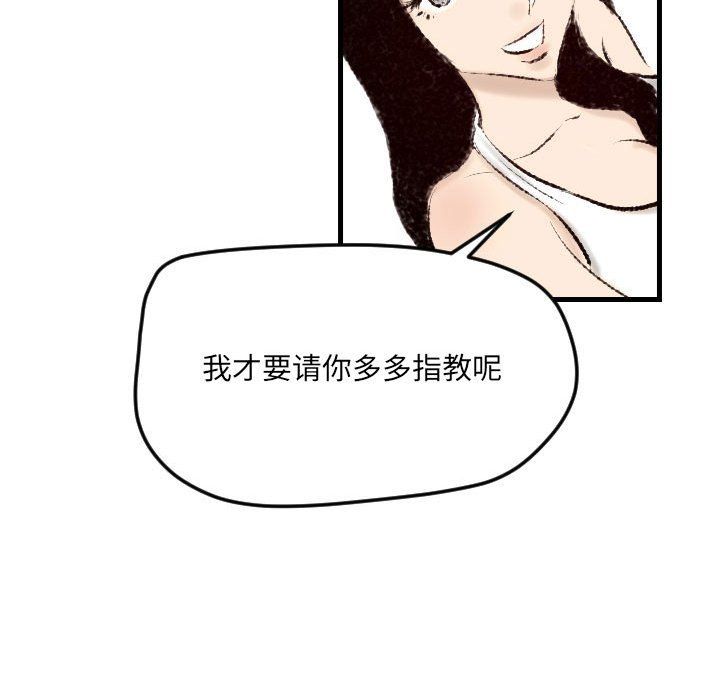 堕落城市第14话