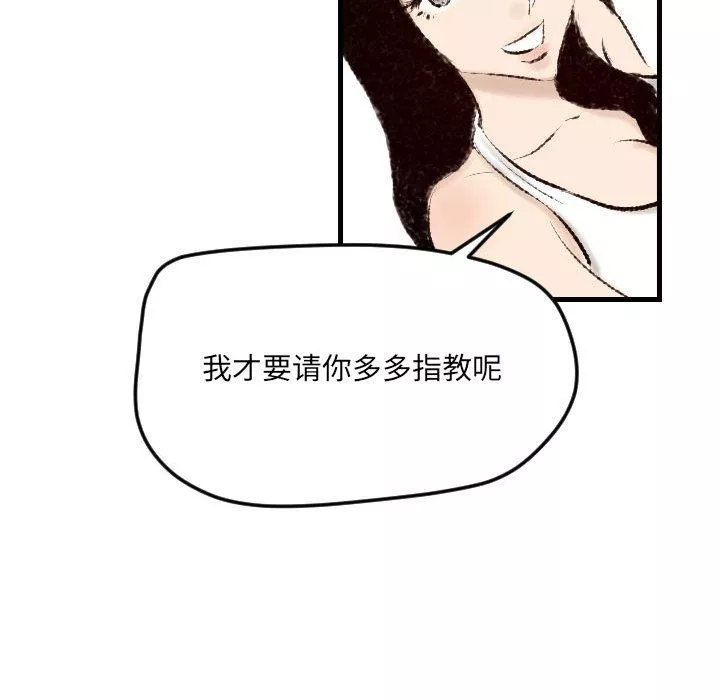 堕落城市第14話