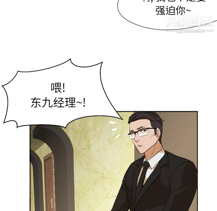 GoodNight第2話