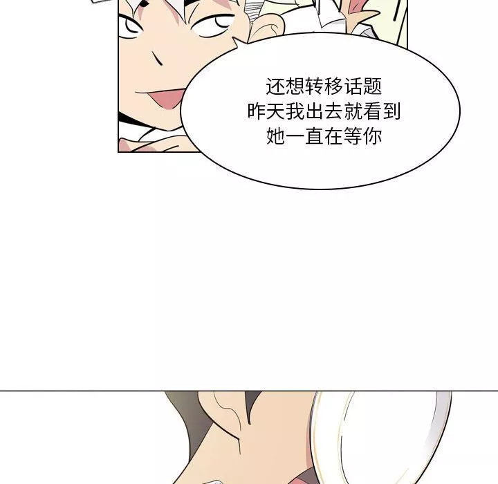 解忧咖啡-第3话 - 图片 47