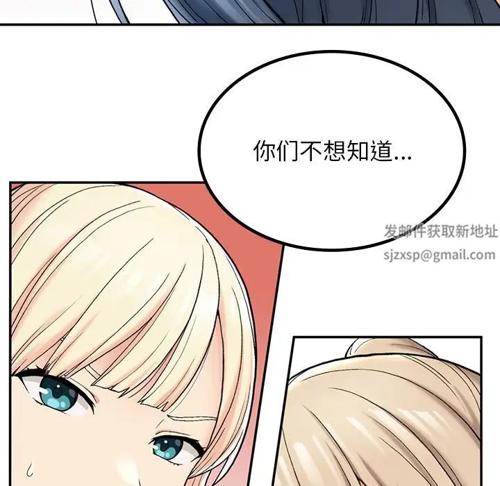 要在乡下一起生活吗第2話