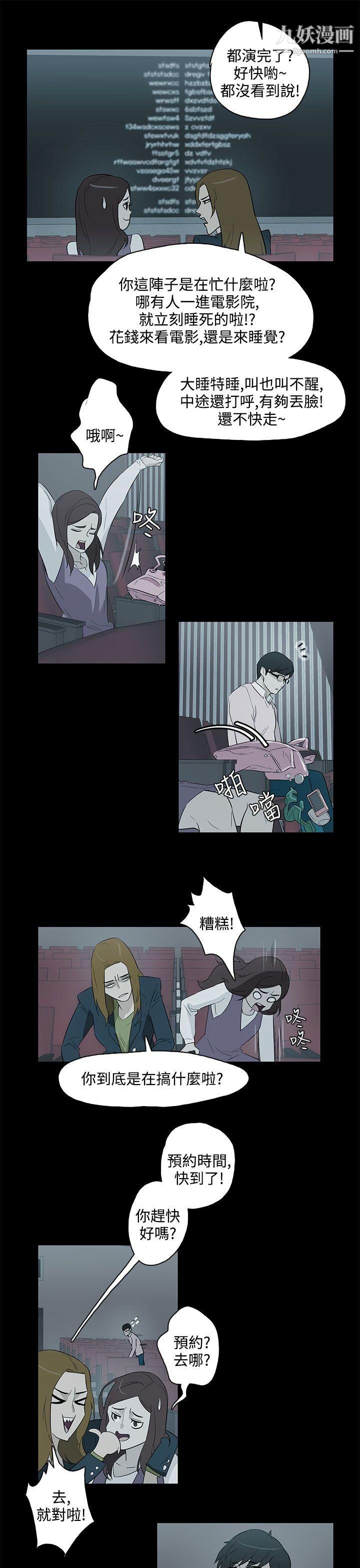 今天的老公最終話