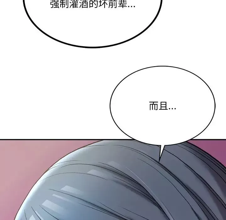 要在乡下一起生活吗-第2话 - 图片 155