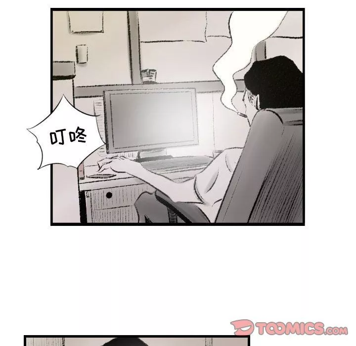 堕落城市-第14话 - 图片 90